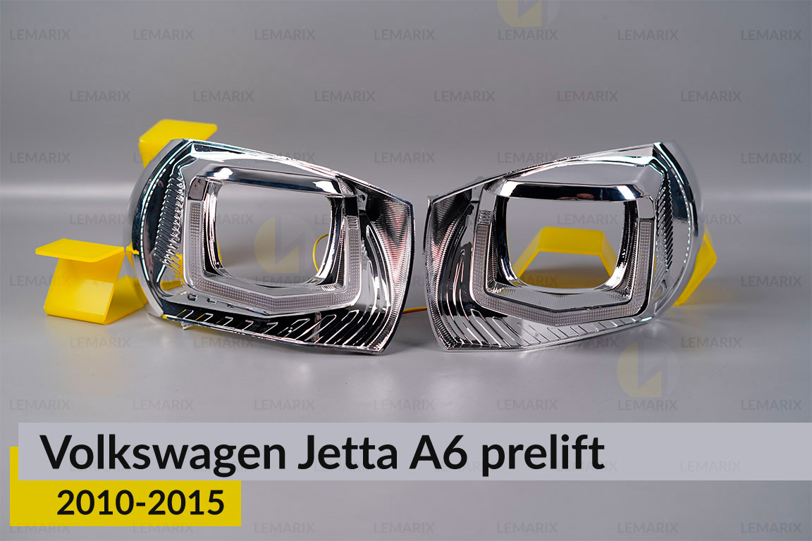 Комплект для установки линз в фары VW Volkswagen Jetta A6 (2010-2015) дорест
