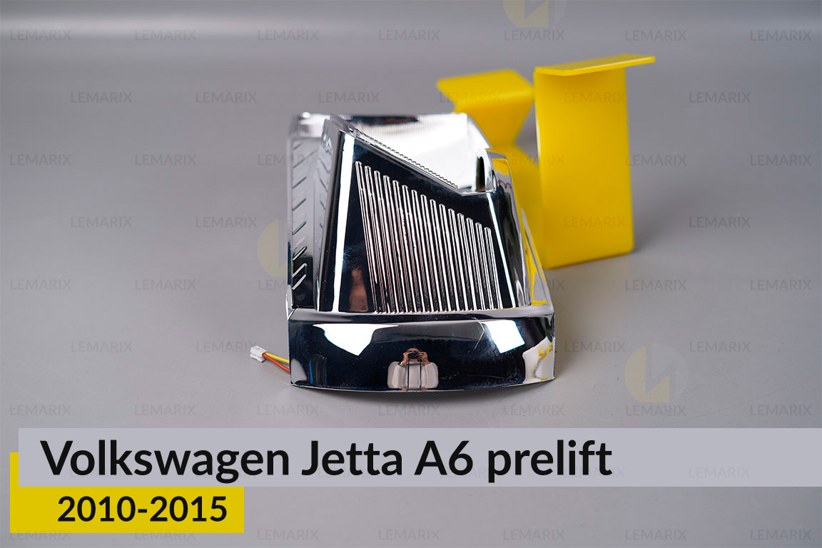Комплект для установки линз в фары VW Volkswagen Jetta A6 (2010-2015) дорест
