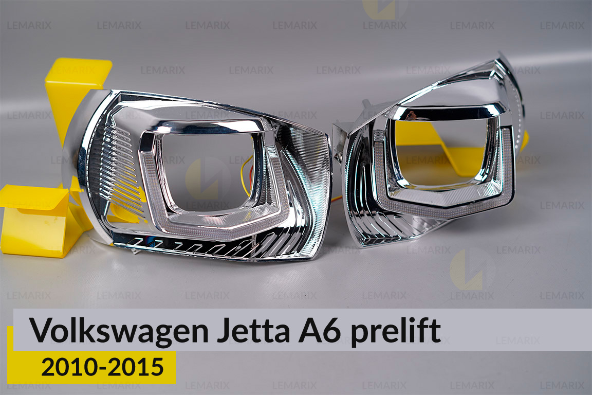 Комплект для установки линз в фары VW Volkswagen Jetta A6 (2010-2015) дорест