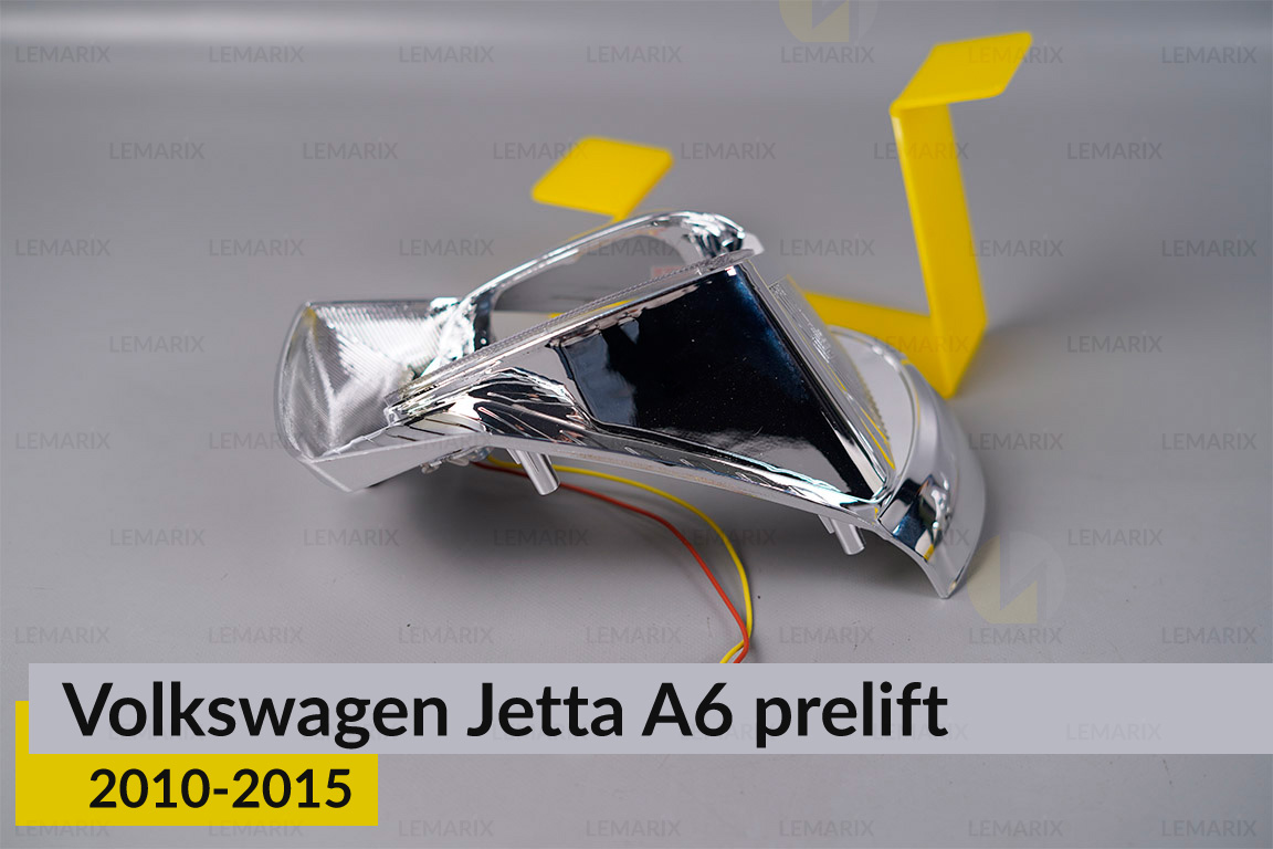 Комплект для установки линз в фары VW Volkswagen Jetta A6 (2010-2015) дорест