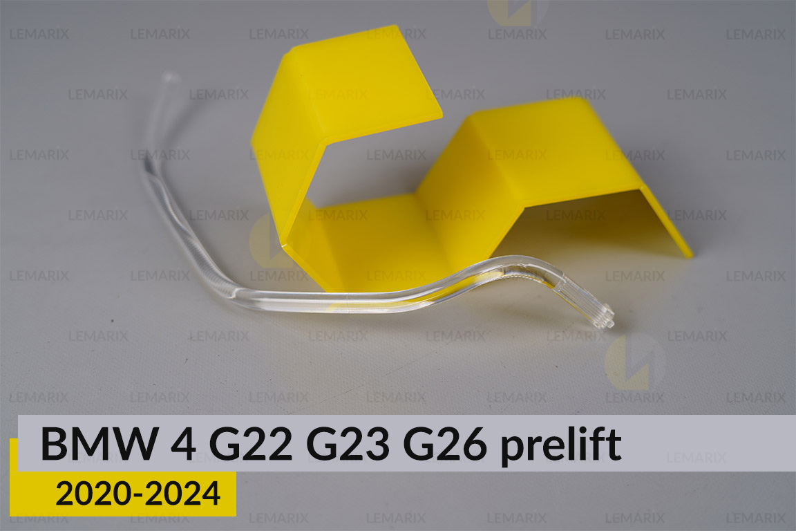 Кільце світловод фари BMW 4 G22 G23 G26 (2020-2024) дорест велике зовнішнє Icon Light ліве