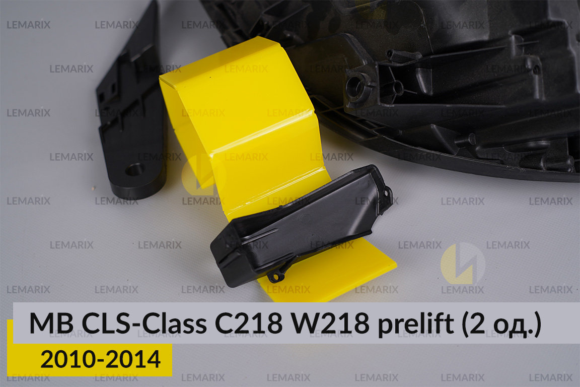 Ремкомплект кріплення корпуса фар Mercedes-Benz CLS-Class C218 W218 (2010-2014) дорест правий – 2 од.