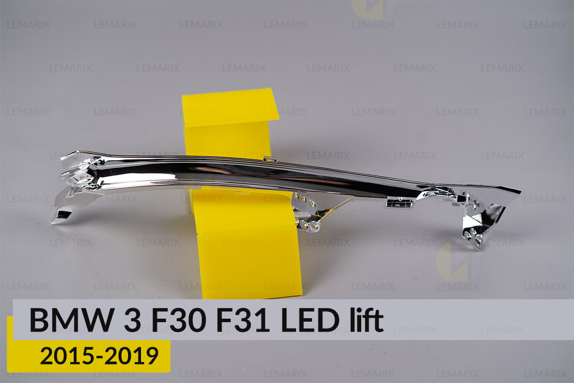 Хромированная маска под световод верхний BMW 3 F30 F31 LED (2015-2019) рест левая