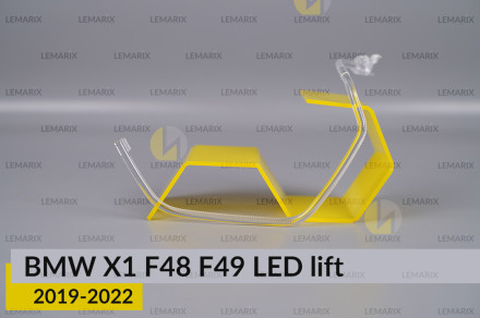 Кільце світловод фари BMW X1 F48 F49 LED (2019-2022) рест мале внутрішнє Icon Light ліве