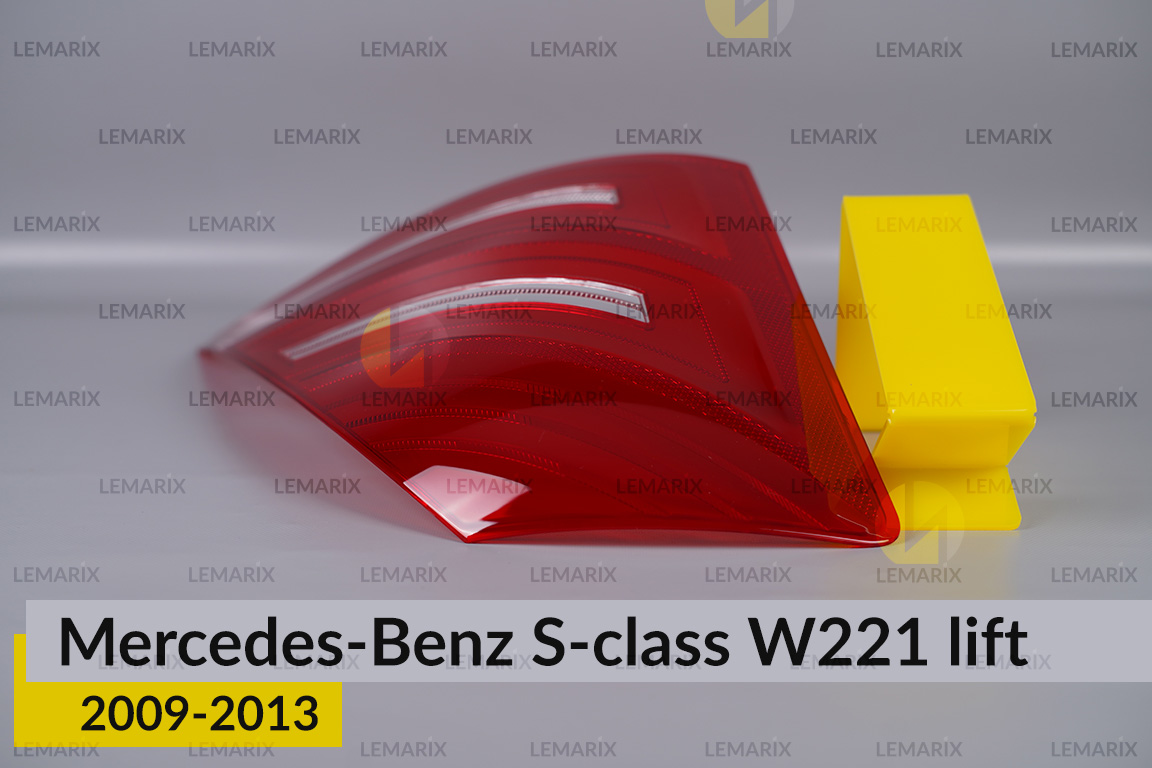 Стекло заднего фонаря Mercedes-Benz S-Class W221 (2009-2013) рест левое