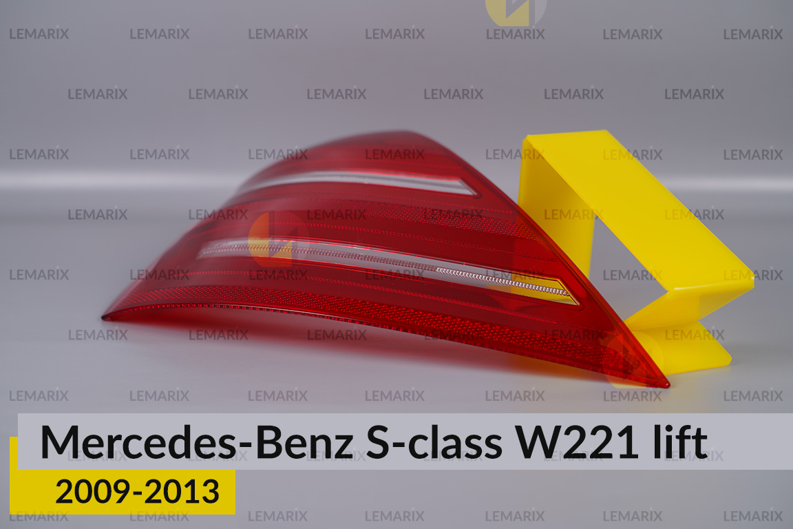 Стекло заднего фонаря Mercedes-Benz S-Class W221 (2009-2013) рест левое