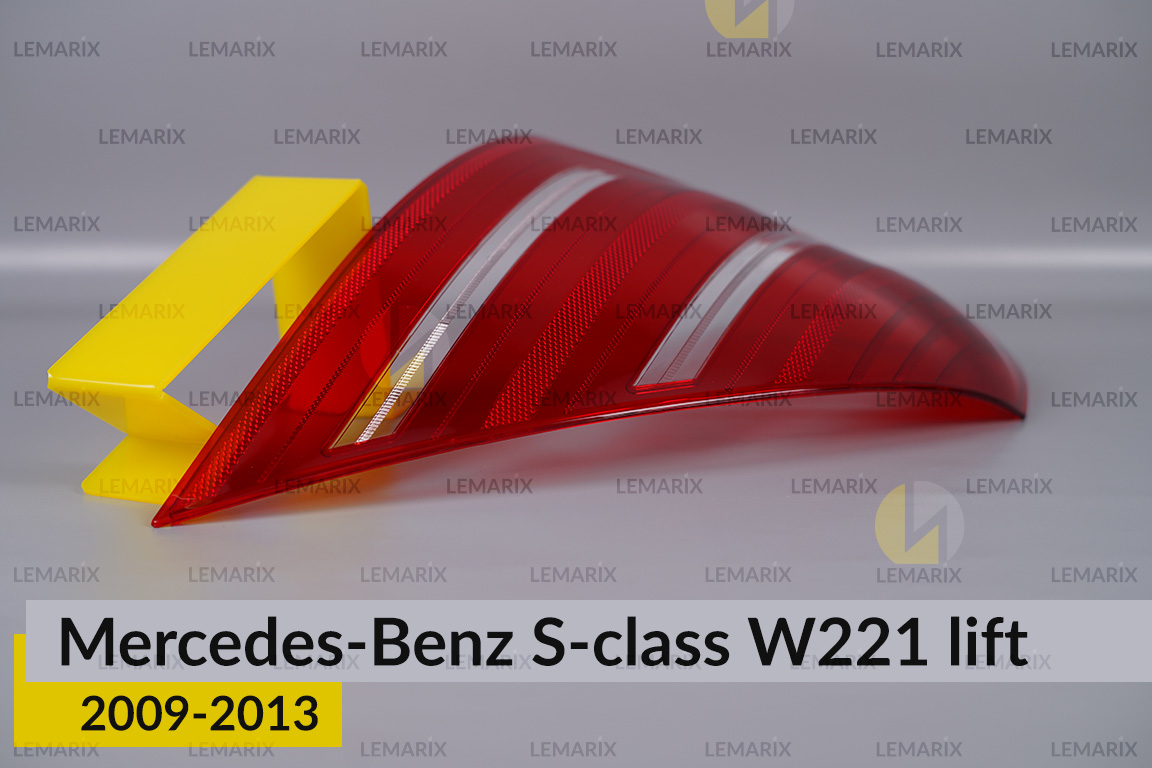 Стекло заднего фонаря Mercedes-Benz S-Class W221 (2009-2013) рест левое