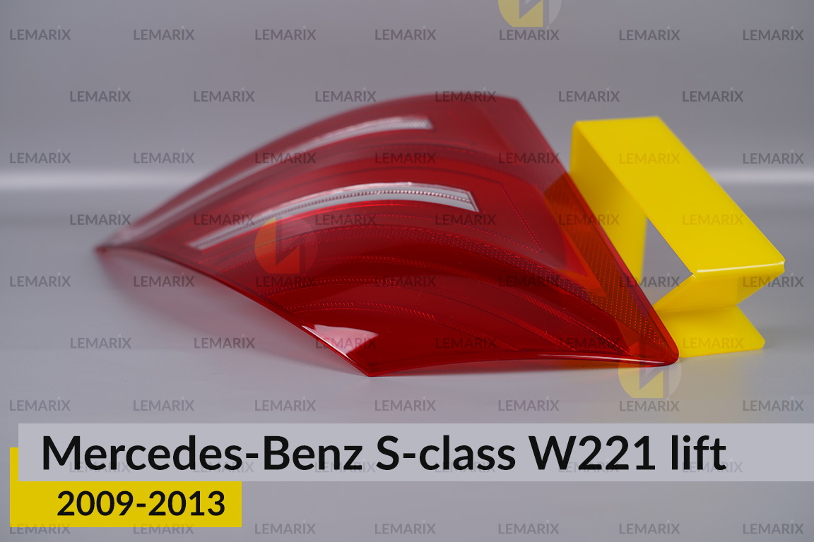 Стекло заднего фонаря Mercedes-Benz S-Class W221 (2009-2013) рест левое
