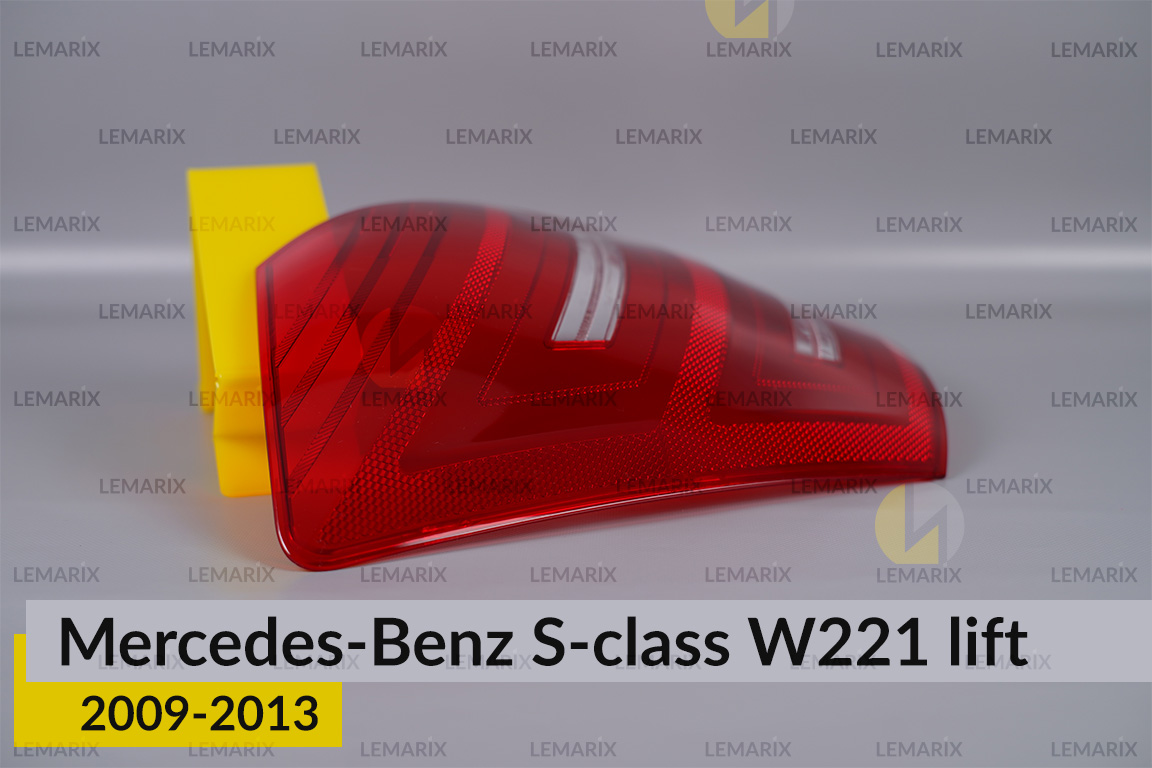 Стекло заднего фонаря Mercedes-Benz S-Class W221 (2009-2013) рест левое