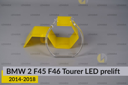 Кольцо световод фары BMW 2 F45 F46 Tourer LED (2014-2018) дорест малое внутреннее левое