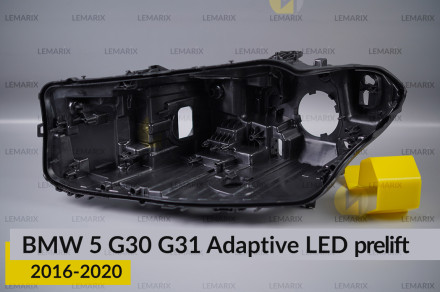 Корпус фари BMW 5 G30 G31 Adaptive LED (2016-2020) дорест лівий