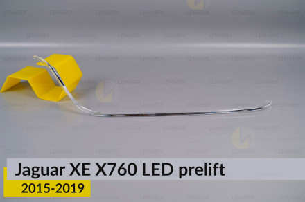 Світловод фари Jaguar XE X760 LED (2015-2019) дорест правий