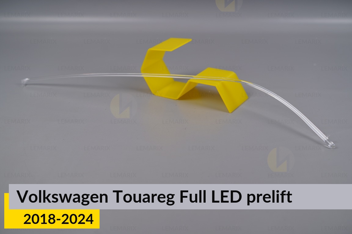 Световод фары VW Volkswagen Touareg Full LED (2018-2024) дорест верхний левый