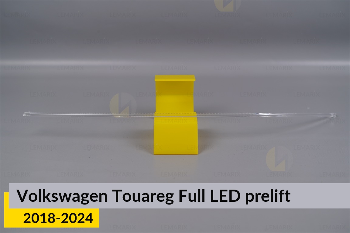 Световод фары VW Volkswagen Touareg Full LED (2018-2024) дорест верхний левый