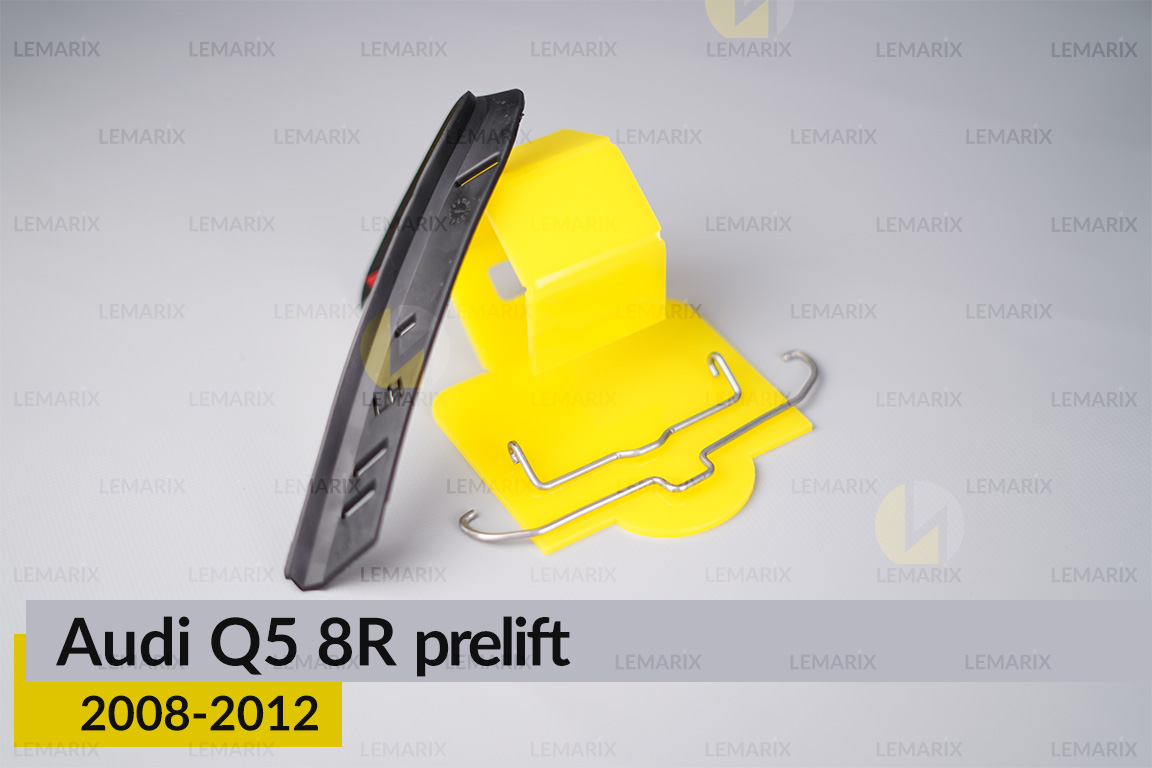 Сервісний комплект корпуса фар Audi Q5 8R (2008-2012) дорест лівий