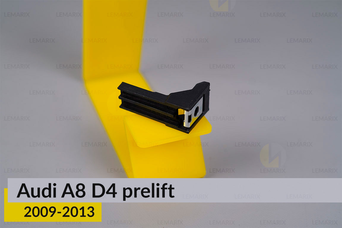 Ремкомплект кріплення корпуса фар кронштейн Audi A8 D4 (2009-2013) дорест L лівий/правий – 1 од.