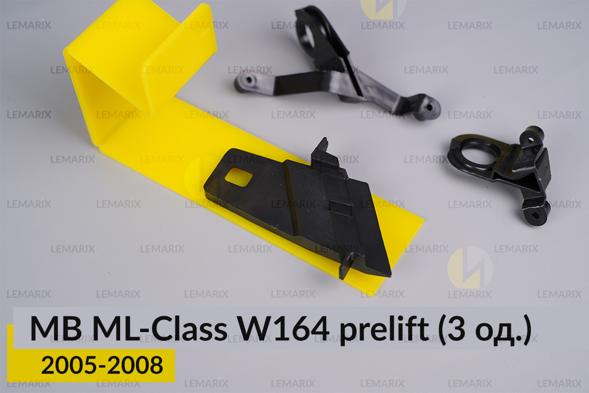 Ремкомплект крепления корпуса фар Mercedes-Benz ML-Class W164 (2005-2008) дорест правый – 3 ед.