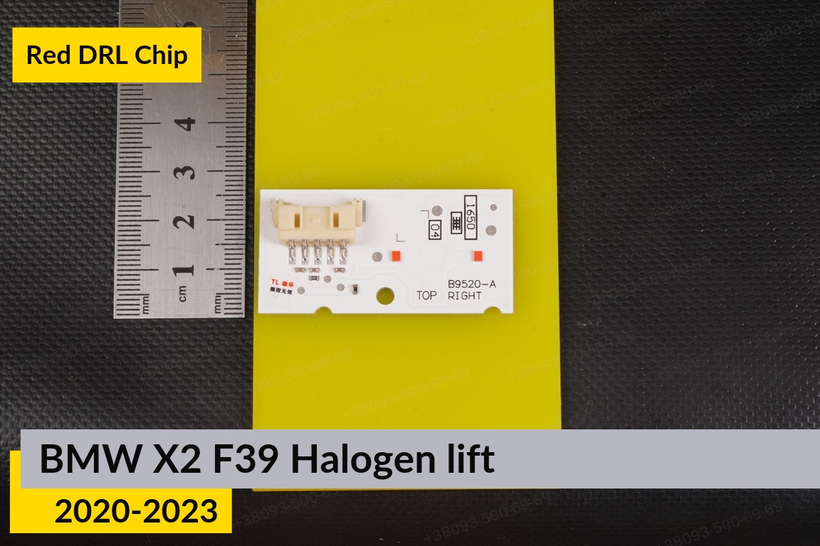 Червоні LED DRL чіпи дхо плата BMW X2 F39 Halogen (2020-2023) рест (4 шт.)