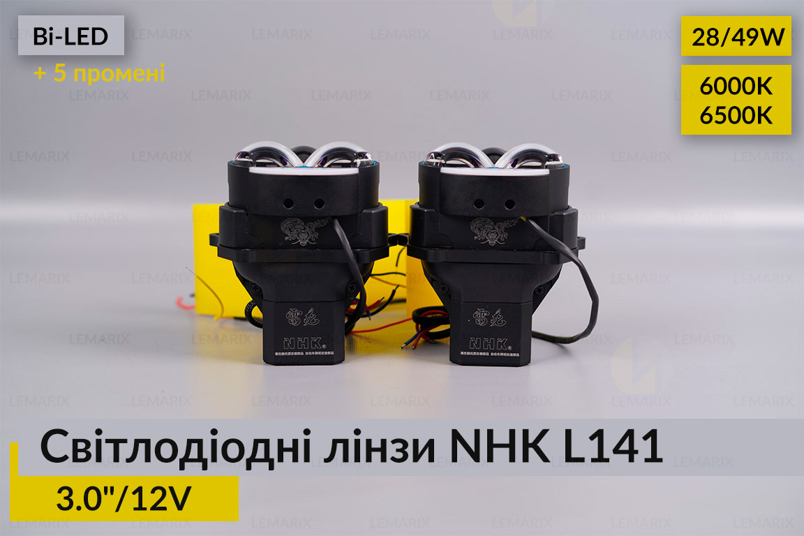 Світлодіодні лінзи NHK L141 3