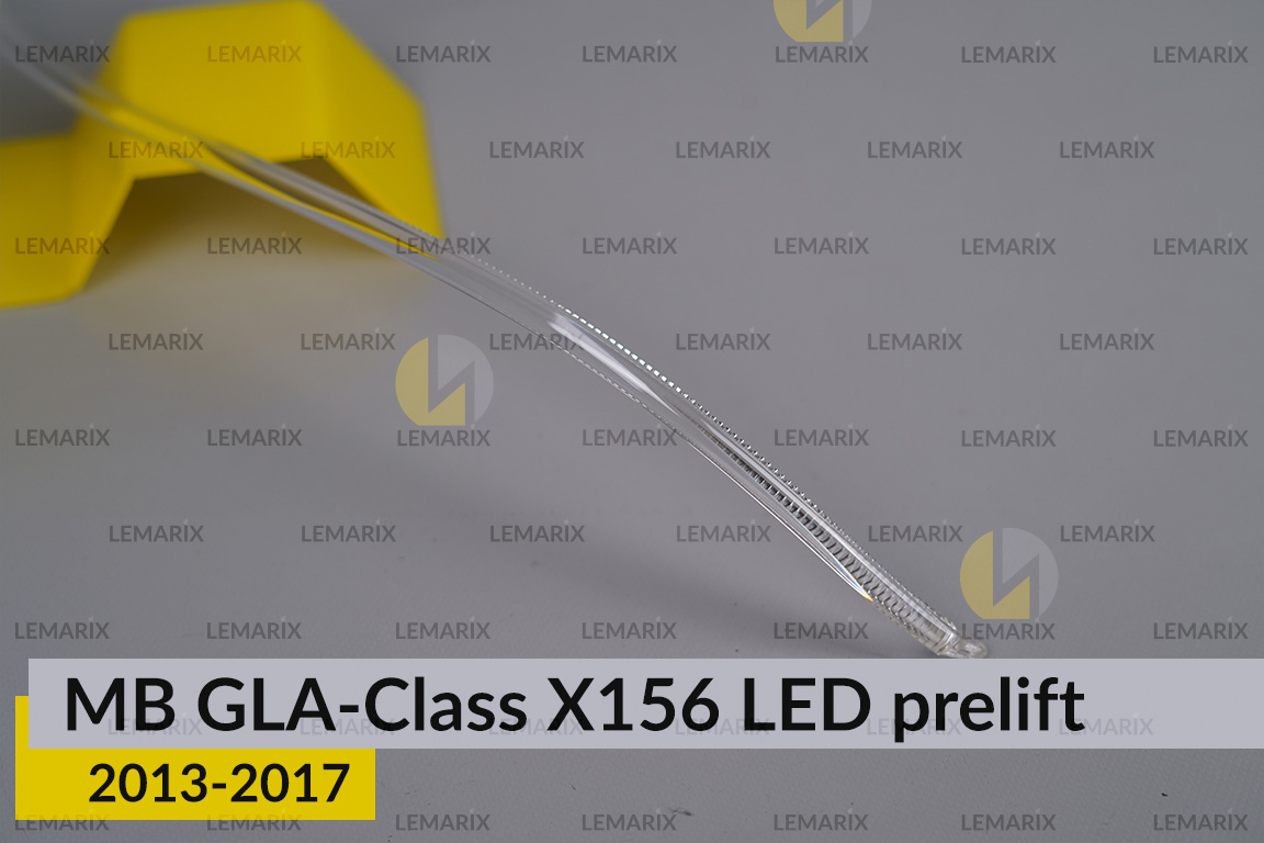 Световод фары Mercedes-Benz GLA-Class X156 LED (2013-2017) дорест длинный правый