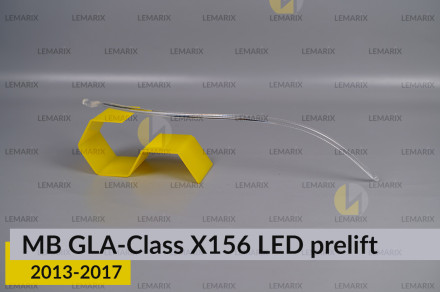 Світловод фари Mercedes-Benz GLA-Class X156 LED (2013-2017) дорест довгий правий