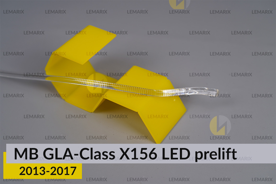 Световод фары Mercedes-Benz GLA-Class X156 LED (2013-2017) дорест длинный правый