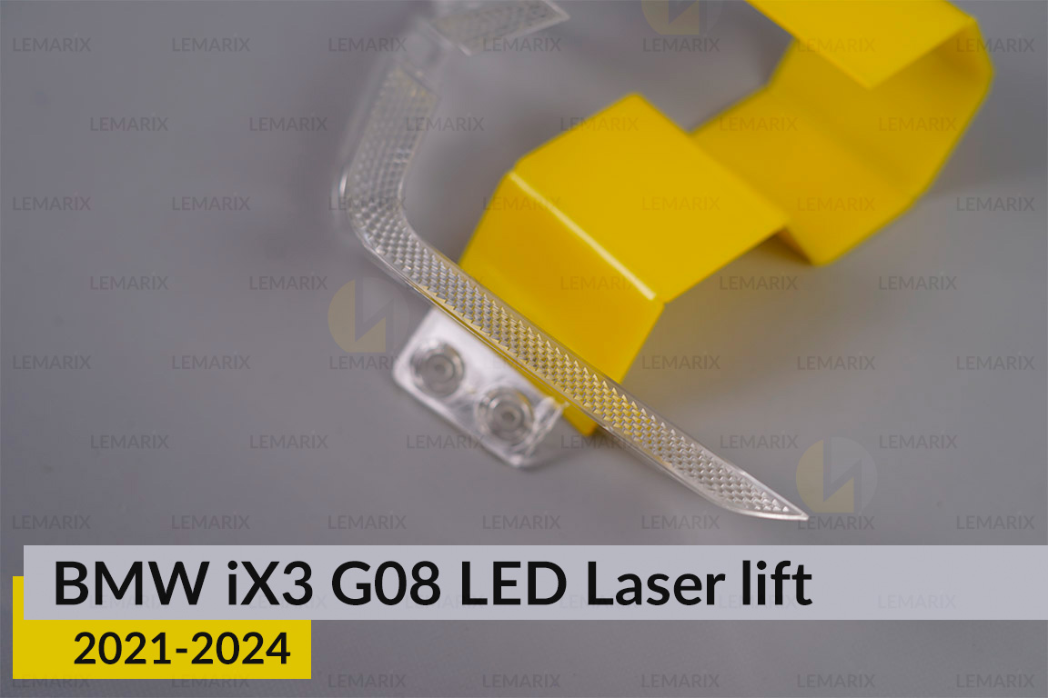 Блок світловода фари BMW iX3 G08 LED Laser (2021-2024) рест малий внутрішній Icon Light 3D правий