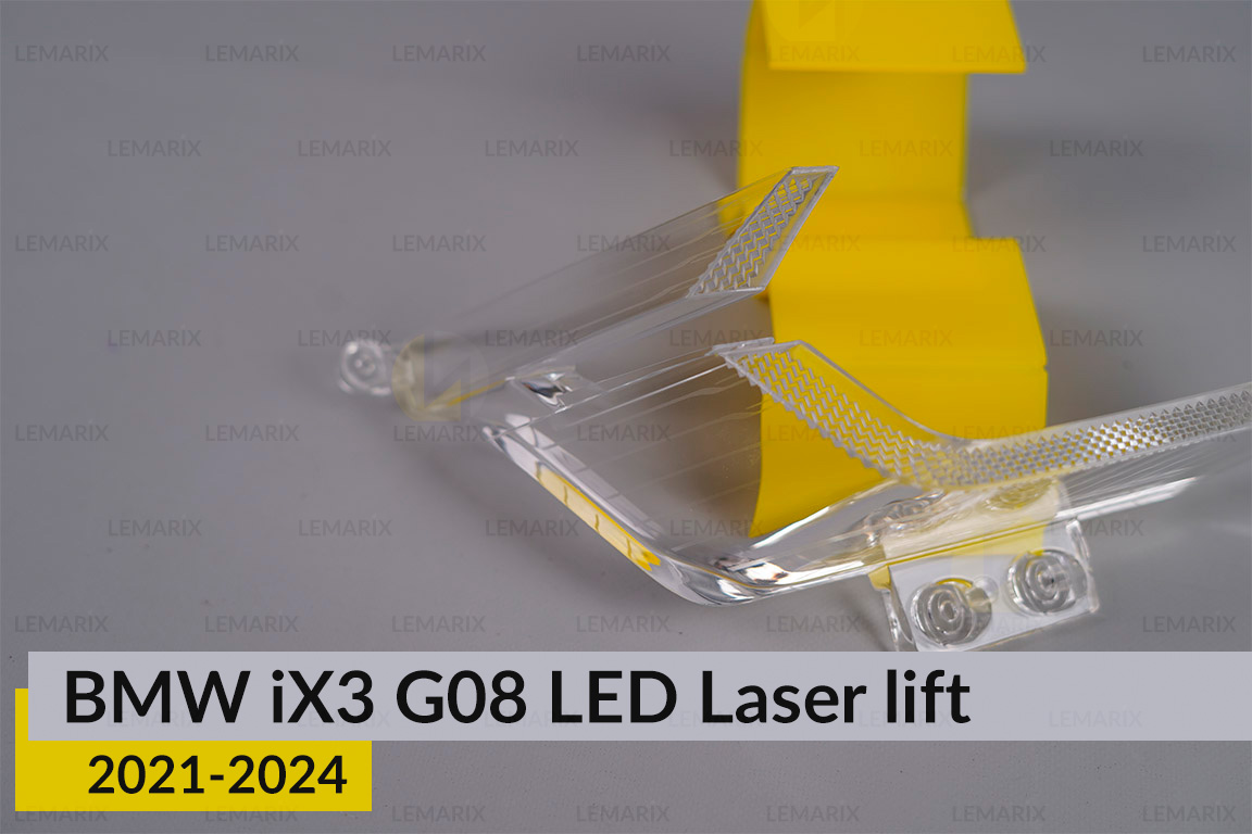 Блок світловода фари BMW iX3 G08 LED Laser (2021-2024) рест малий внутрішній Icon Light 3D правий