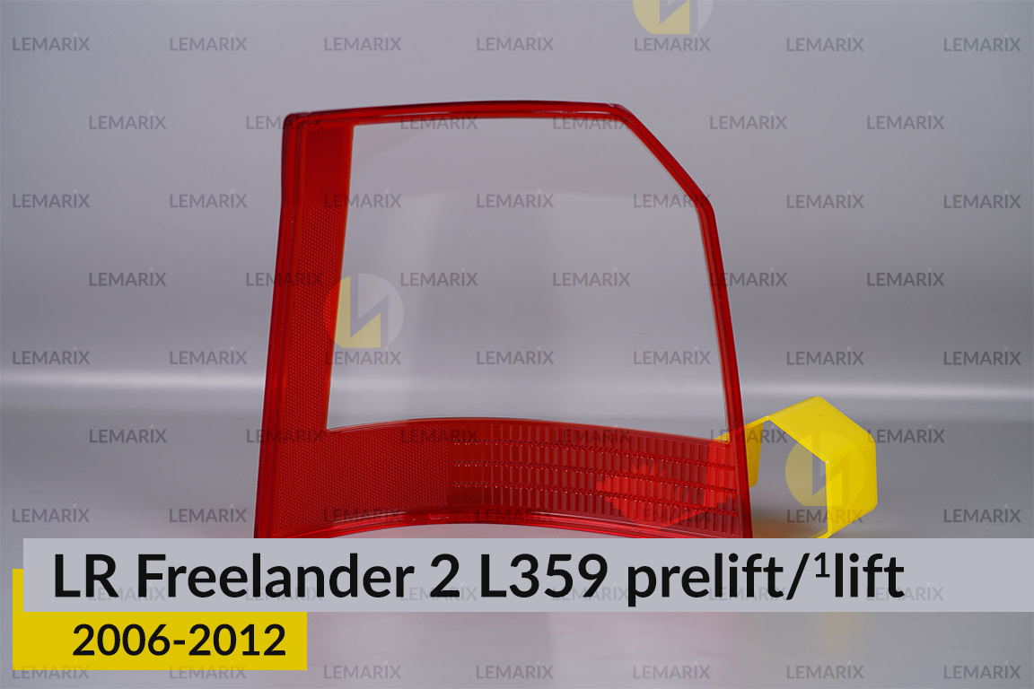 Скло заднього ліхтаря Land Rover Freelander 2 L359 (2006-2012) дорест/1 рест праве
