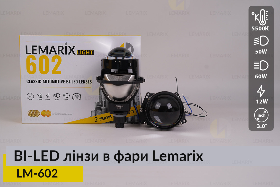 Автомобильные BI-LED линзы в фары Lemarix 602