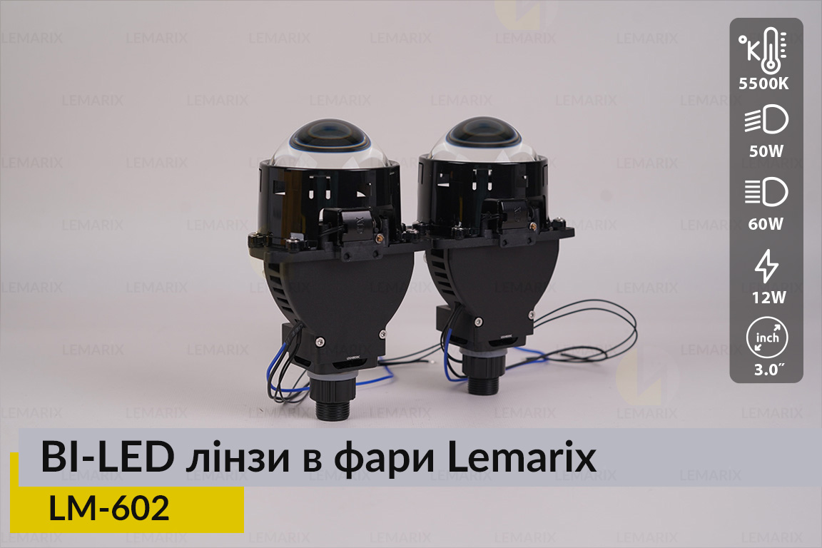 Автомобильные BI-LED линзы в фары Lemarix 602