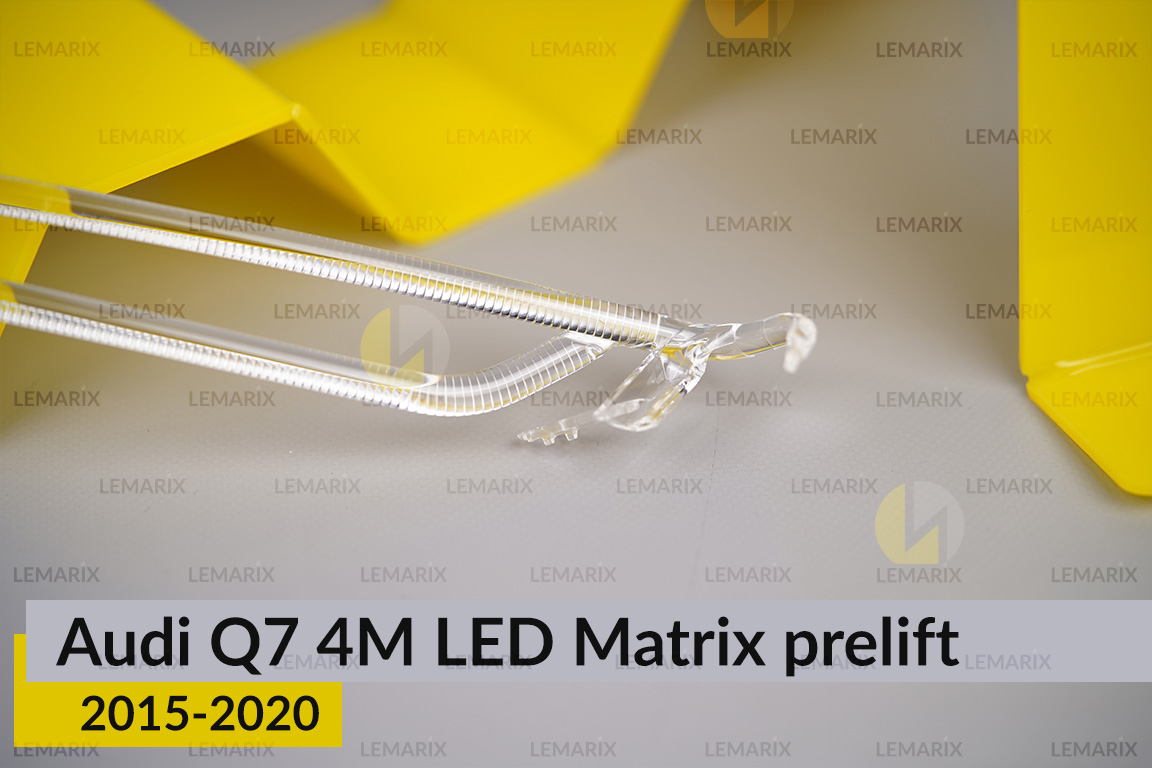 Світловод фари Audi Q7 4M LED Matrix (2015-2020) дорест внутрішній правий