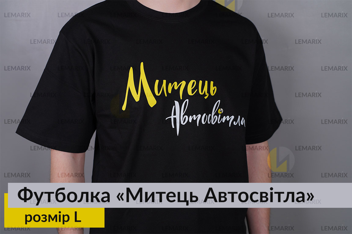 Футболка Митець Автосвітла L