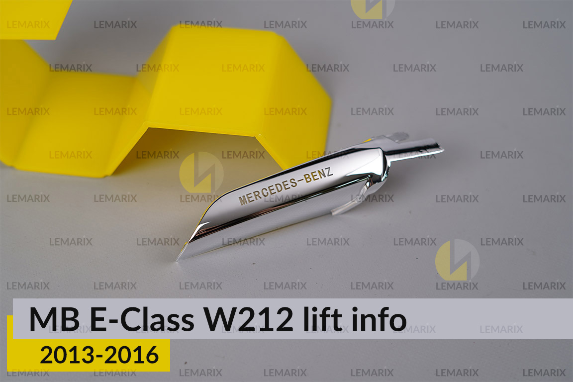 Хромированная декоративная маска боковая инфо Mercedes-Benz E-Class W212 (2013-2016) рест левая