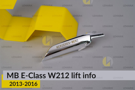 Хромированная декоративная маска боковая инфо Mercedes-Benz E-Class W212 (2013-2016) рест левая