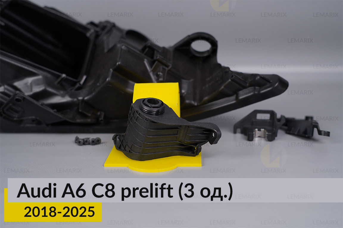 Ремкомплект кріплення корпуса фар Audi A6 C8 (2018-2025) дорест правий – 3 од.