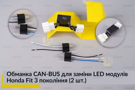 Обманка CAN-BUS для замены LED модулей Honda Fit 3 поколения (2 шт.)