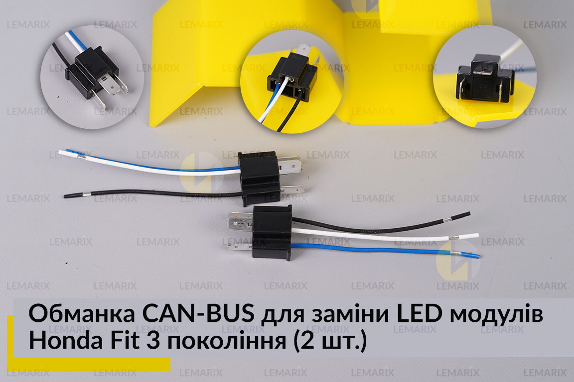 Обманка CAN-BUS для замены LED модулей Honda Fit 3 поколения (2 шт.)