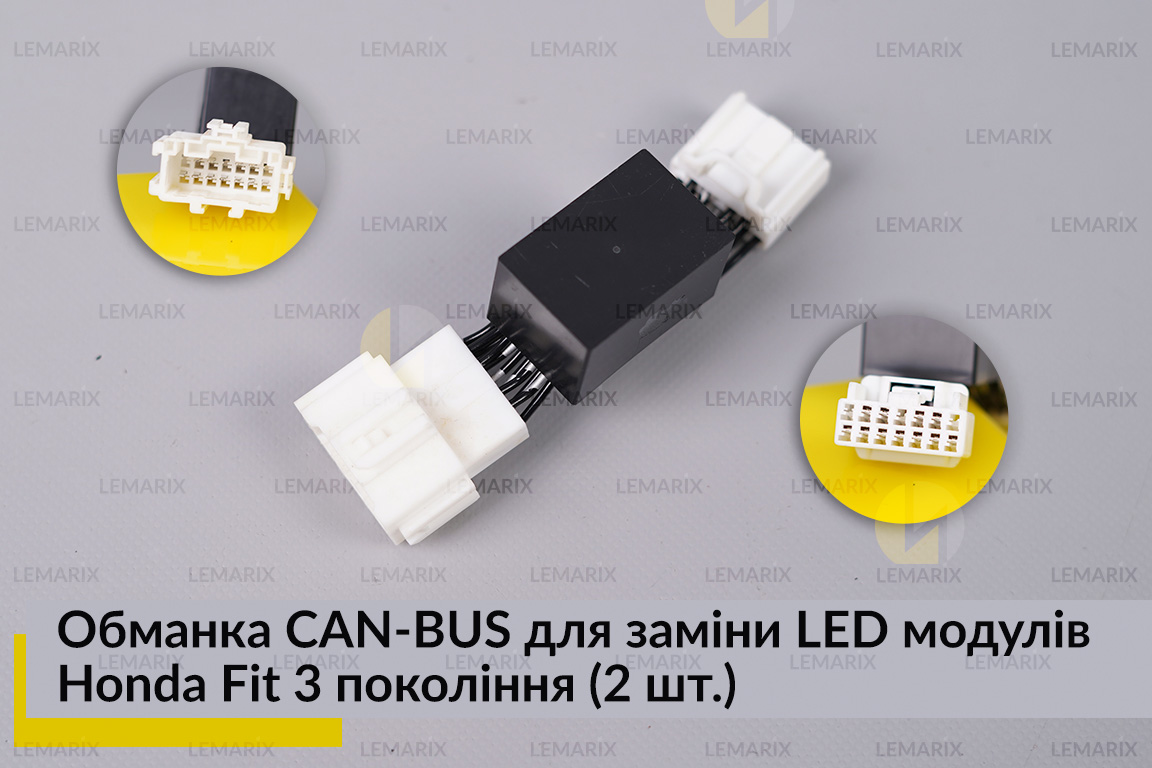 Обманка CAN-BUS для замены LED модулей Honda Fit 3 поколения (2 шт.)
