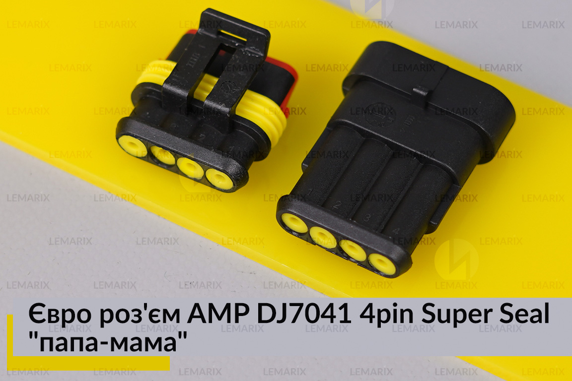 Євро роз'єм AMP DJ7041 4pin Super Seal 