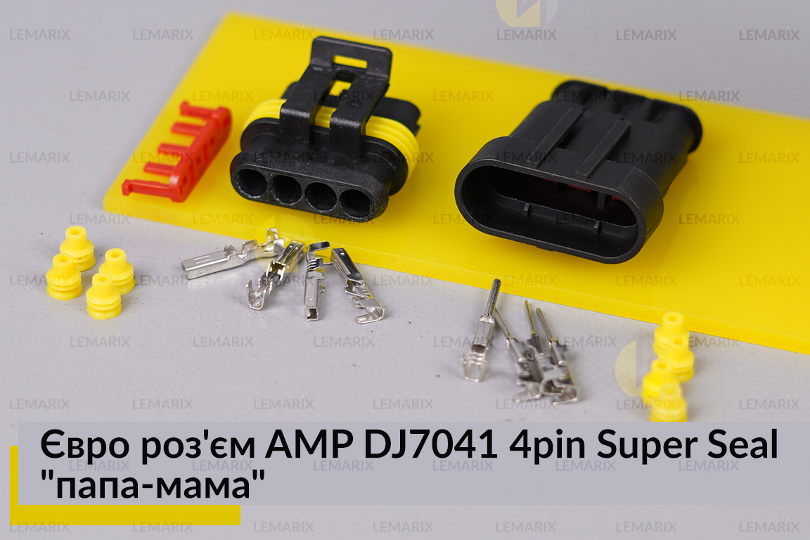 Евро разъем AMP DJ7041 4pin Super Seal 
