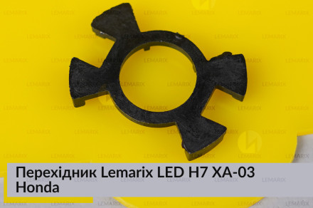 Перехідник Lemarix LED H7 XA-03 Honda