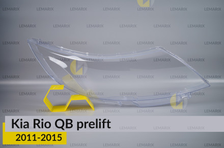 Скло фари KIA Rio QB (2011-2015) дорест праве
