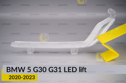 Блок світловода фари BMW 5 G30 G31 LED (2020-2023) рест довгий внутрішній Icon Light лівий