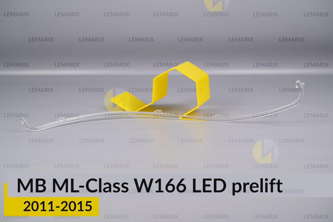 Світловод фари Mercedes-Benz ML-Class W166 LED (2011-2015) дорест правий