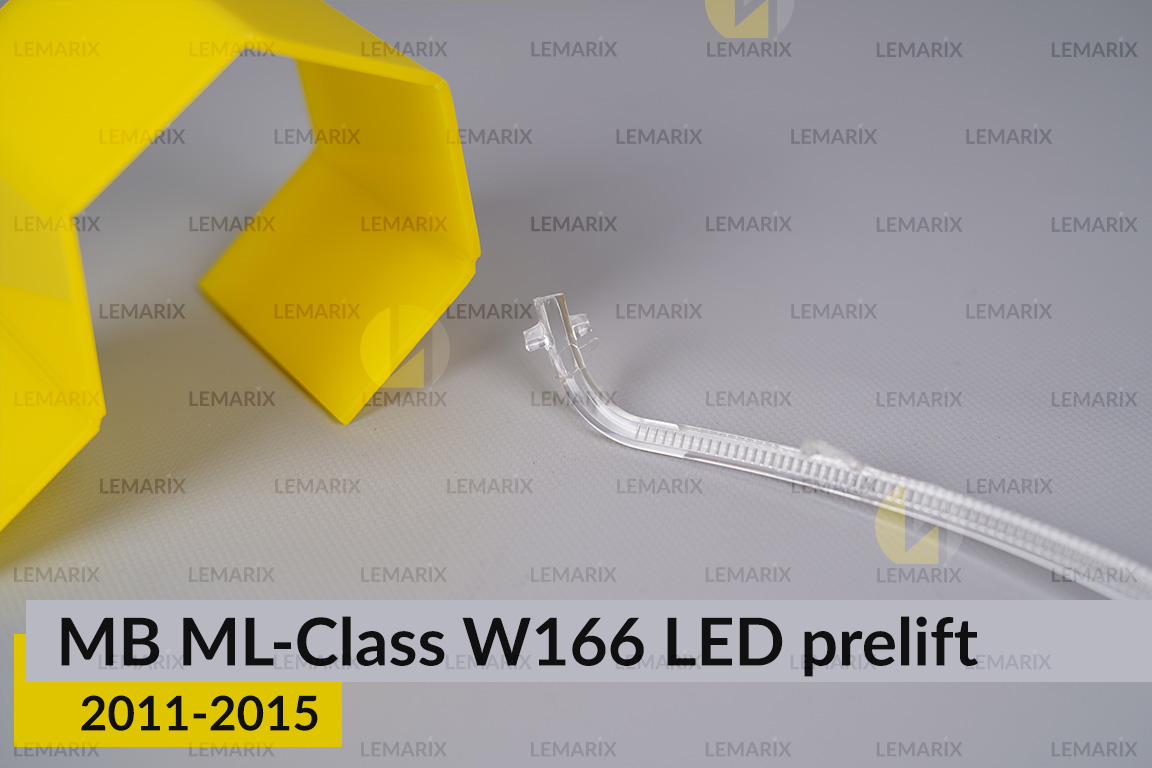 Світловод фари Mercedes-Benz ML-Class W166 LED (2011-2015) дорест правий