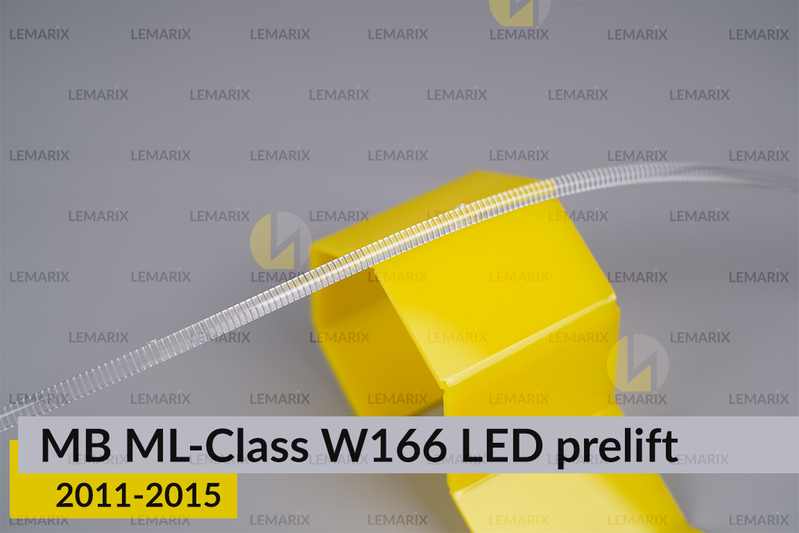 Світловод фари Mercedes-Benz ML-Class W166 LED (2011-2015) дорест правий