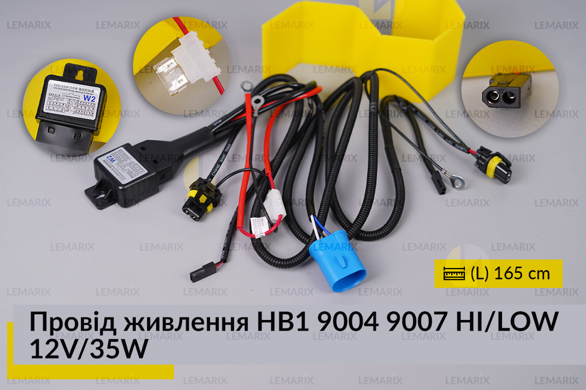 Провід живлення HB1 9004 9007 HI/LOW 12V/35W для біксенону вологостійкий