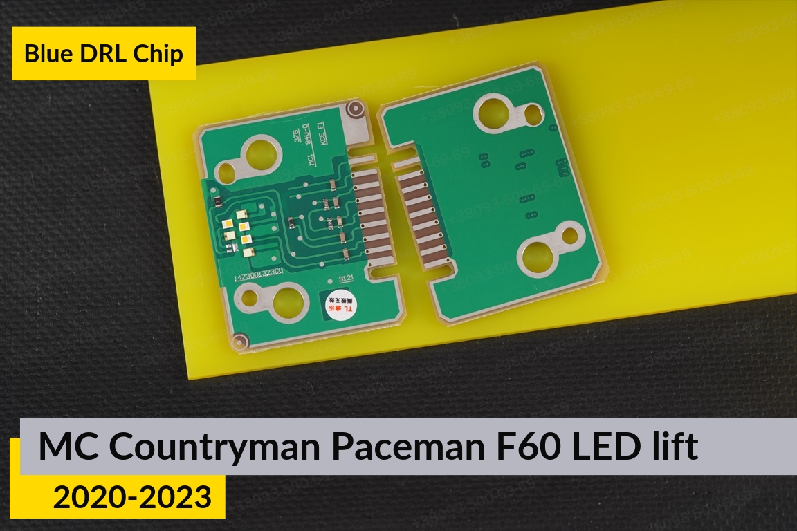 Сині LED DRL чіпи дхо плата Mini Cooper Countryman Paceman F60 LED (2020-2023) рест (4 шт.)