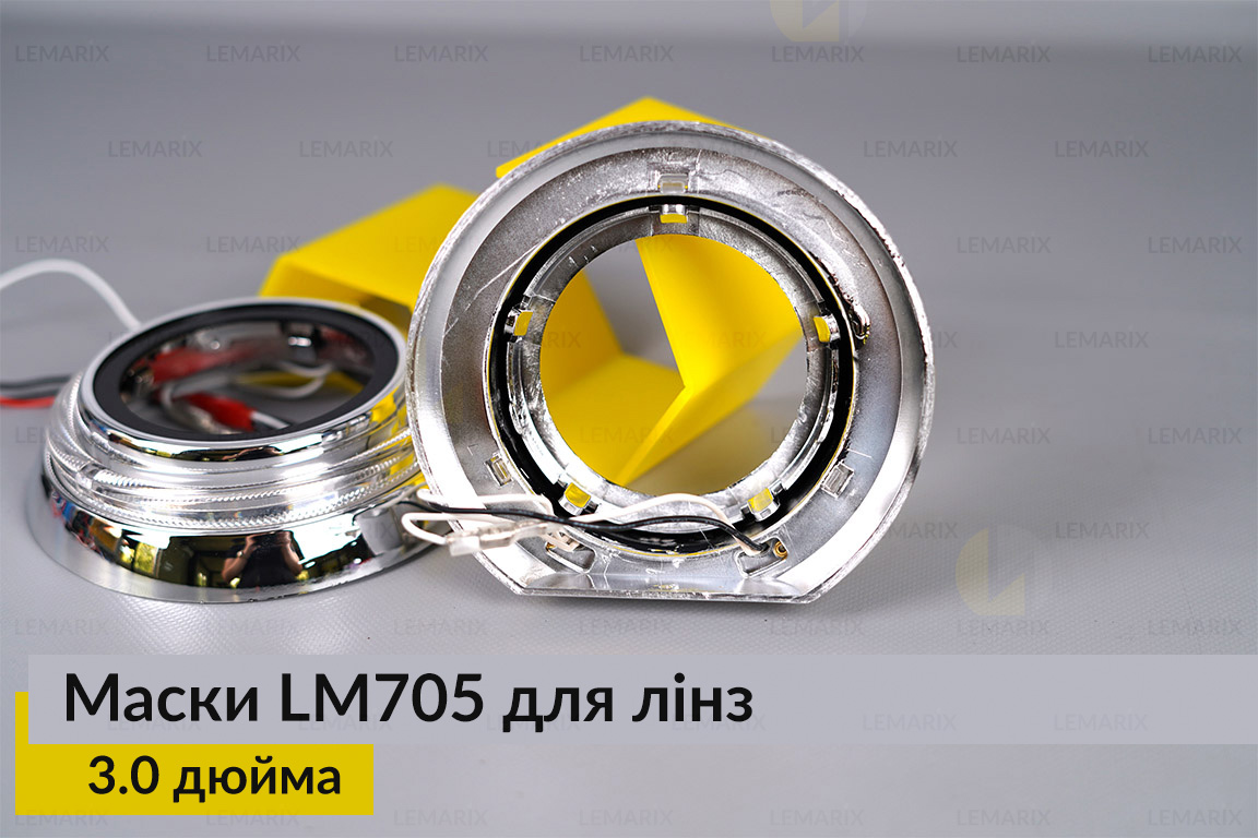 Маски LM705 LED W для линз авто 3.0 дюйма Chrome (2 шт.)